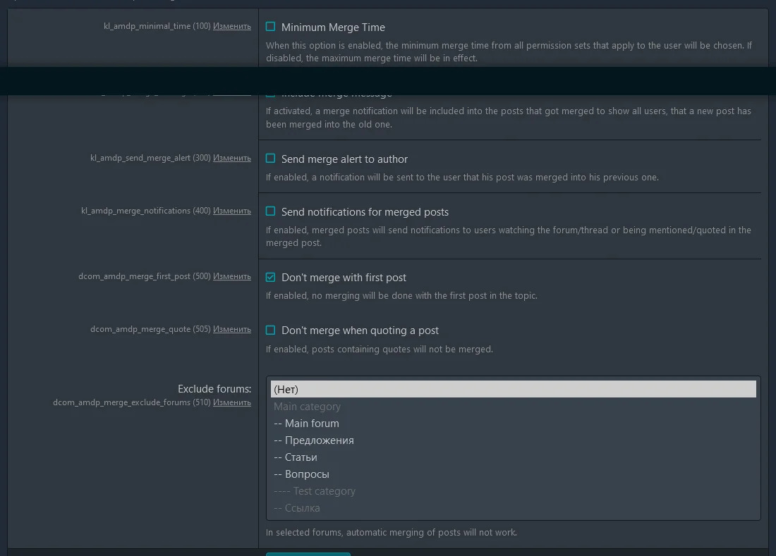 Screenshot-2022-10-24-at-22-41-33-DCom-Auto-Merge-Double-Post-XenForo-Панель-управления.jpg